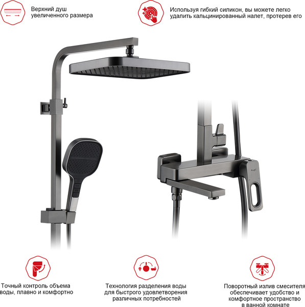 Изображение товара Душевая система со смесителем Raglo R51.24.09