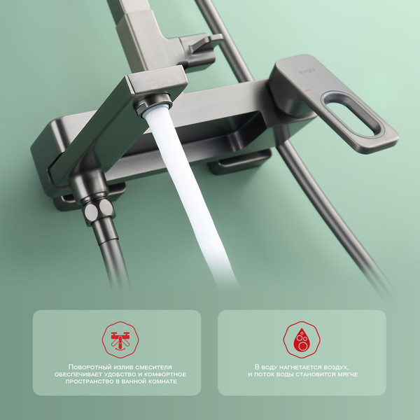 Изображение товара Душевая система со смесителем Raglo R51.24.09