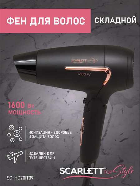 Изображение товара Компактный фен Scarlett SC-HD70IT09