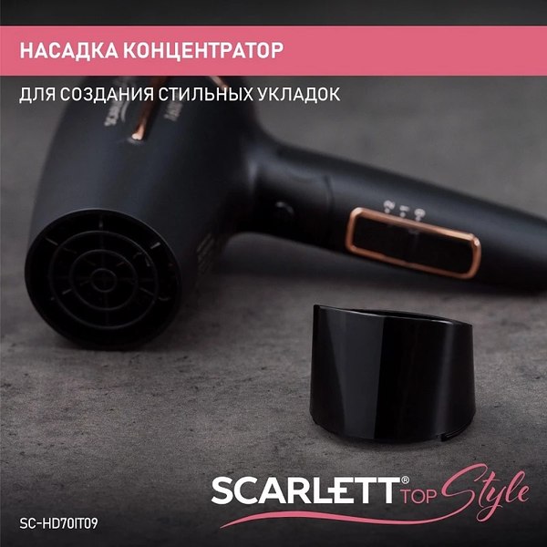 Изображение товара Компактный фен Scarlett SC-HD70IT09