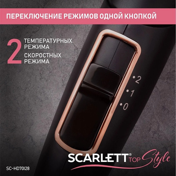 Изображение товара Компактный фен Scarlett SC-HD70IT09