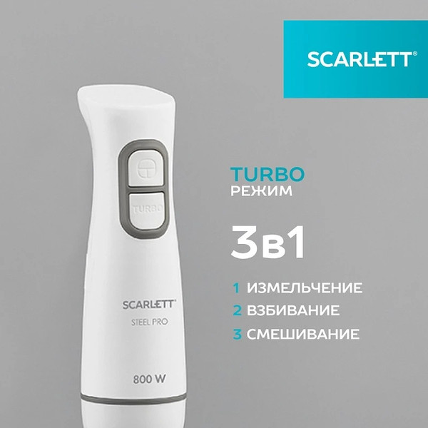 Изображение товара Блендер погружной Scarlett SC-HB42F07