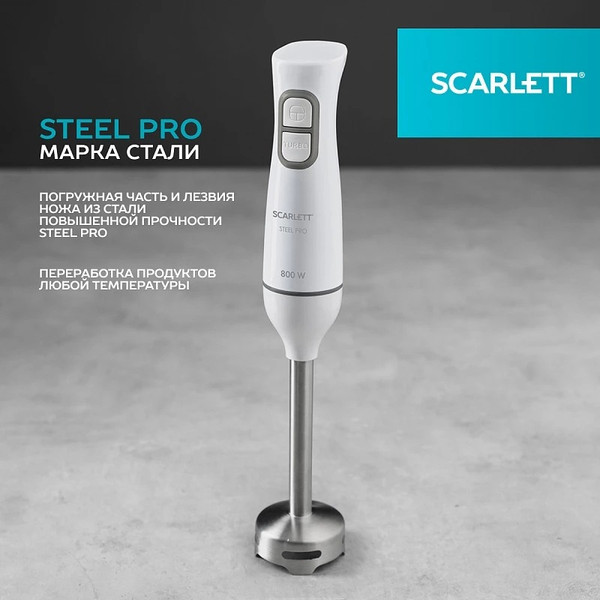 Изображение товара Блендер погружной Scarlett SC-HB42F07