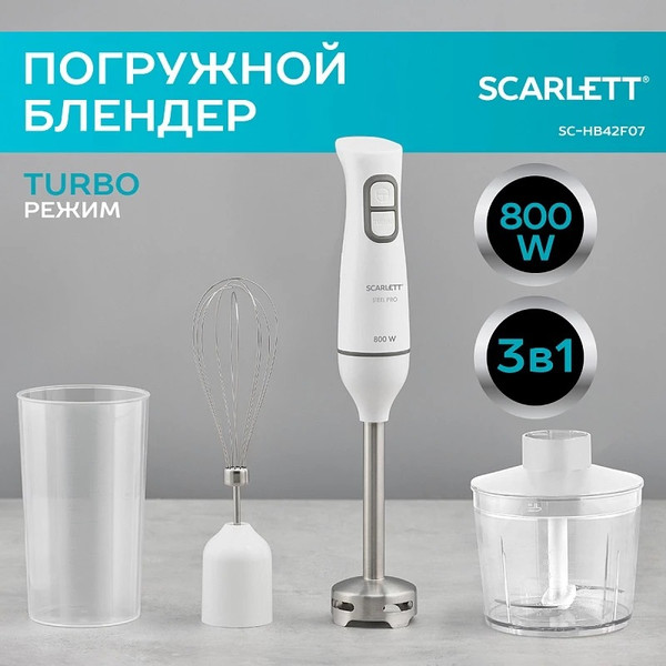 Изображение товара Блендер погружной Scarlett SC-HB42F07