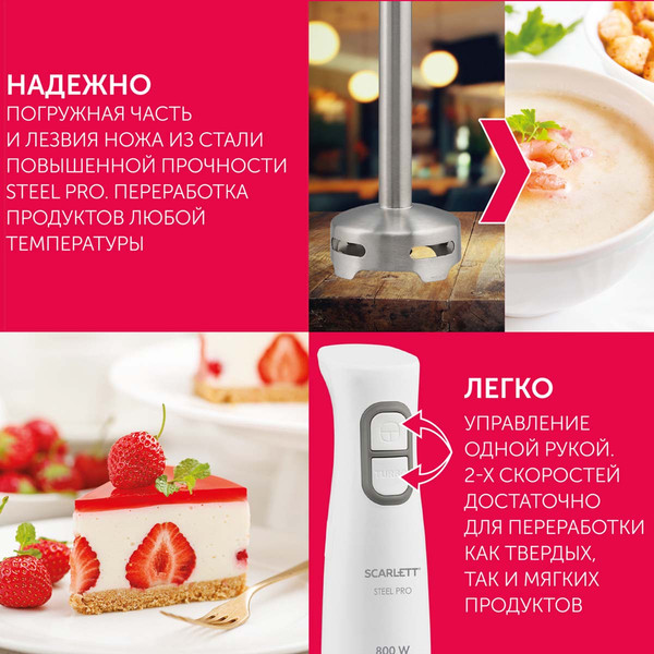 Изображение товара Блендер погружной Scarlett SC-HB42F07