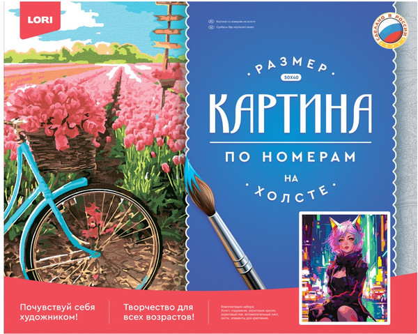 Изображение товара Картина по номерам Lori Девушка-кошка / Рх-187