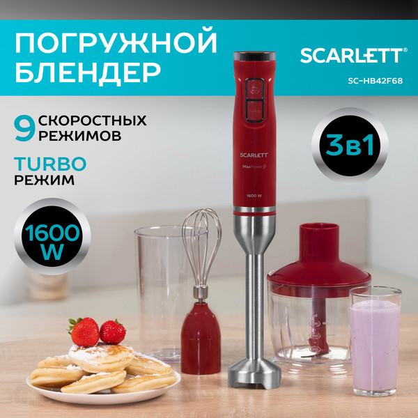 Изображение товара Блендер погружной Scarlett SC-HB42F68