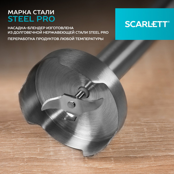 Изображение товара Блендер погружной Scarlett SC-HB42F68