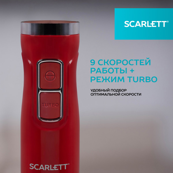 Изображение товара Блендер погружной Scarlett SC-HB42F68