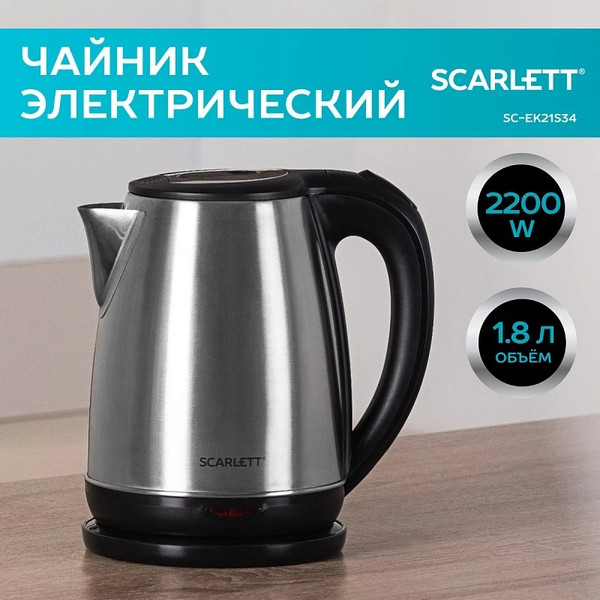 Изображение товара Электрочайник Scarlett SC-EK21S34