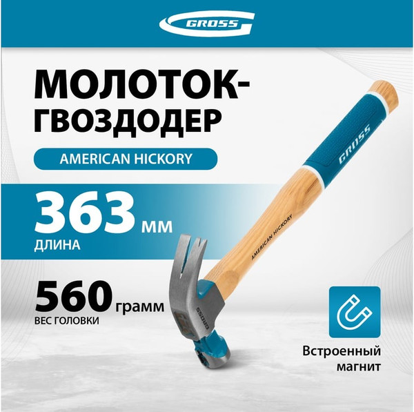 Изображение товара Молоток Gross 10419