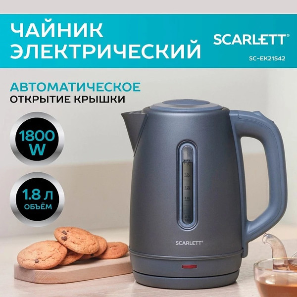 Изображение товара Электрочайник Scarlett SC-EK21S42