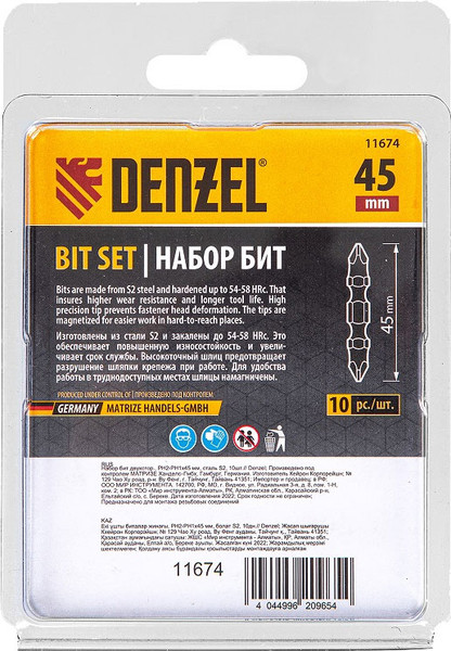 Изображение товара Набор бит Denzel 11674 (10шт)