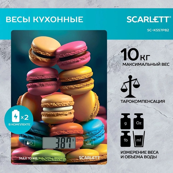Изображение товара Кухонные весы Scarlett SC-KS57P82