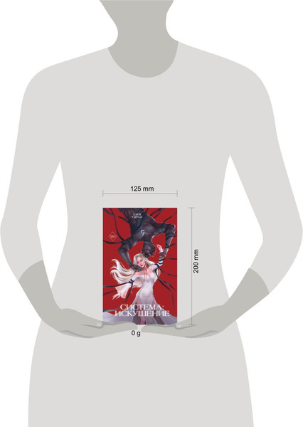 Изображение товара Книга FreeDom Система: Искушение, твердая обложка  (Сия Тони )