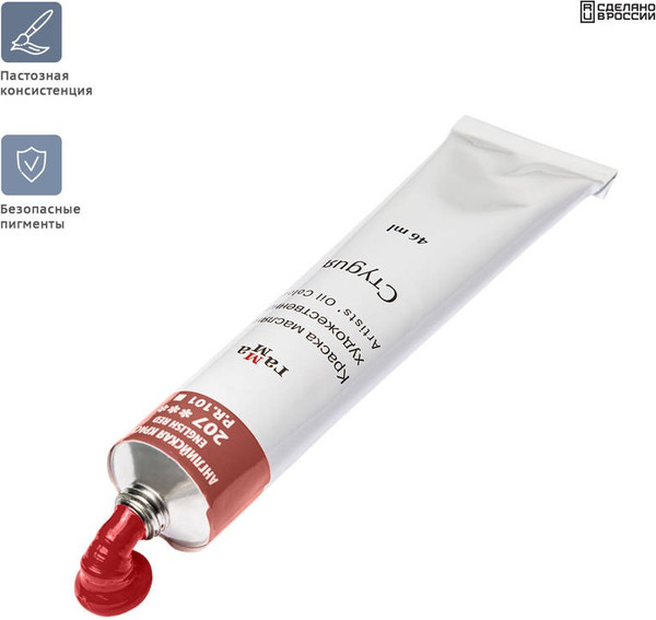 Изображение товара Масляная краска ГАММА Студия / 0.00.А046.207 (46мл, английский красный)