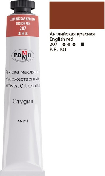 Изображение товара Масляная краска ГАММА Студия / 0.00.А046.207 (46мл, английский красный)