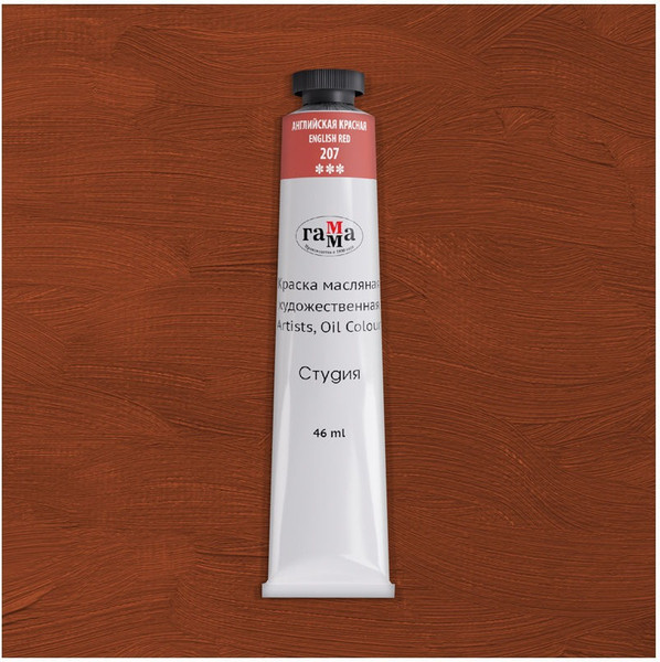 Изображение товара Масляная краска ГАММА Студия / 0.00.А046.207 (46мл, английский красный)