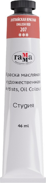 Изображение товара Масляная краска ГАММА Студия / 0.00.А046.207 (46мл, английский красный)