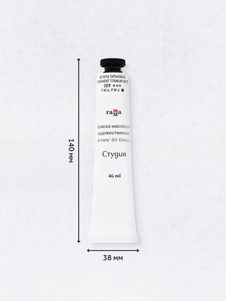 Изображение товара Масляная краска ГАММА Студия / 0.00.А046.009 (46мл, белила титановые)