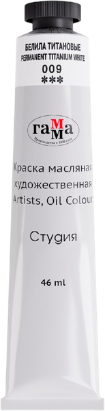 Изображение товара Масляная краска ГАММА Студия / 0.00.А046.009 (46мл, белила титановые)