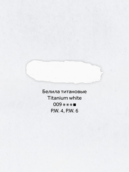 Изображение товара Масляная краска ГАММА Студия / 0.00.А046.009 (46мл, белила титановые)