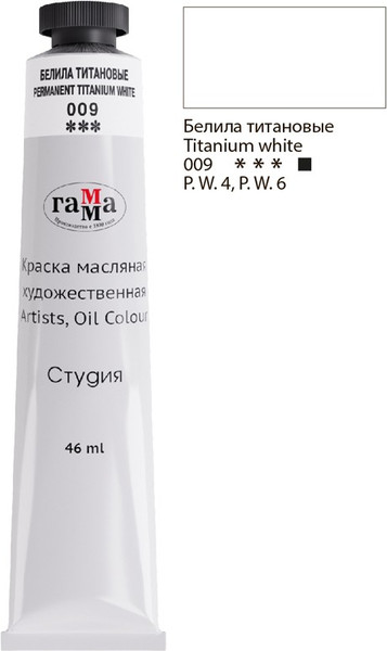 Изображение товара Масляная краска ГАММА Студия / 0.00.А046.009 (46мл, белила титановые)