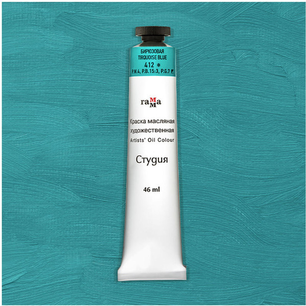 Изображение товара Масляная краска ГАММА Студия / 0.00.А046.412 (46мл, бирюзовый)