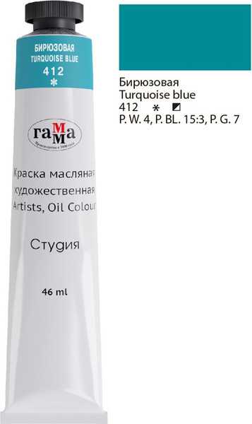 Изображение товара Масляная краска ГАММА Студия / 0.00.А046.412 (46мл, бирюзовый)