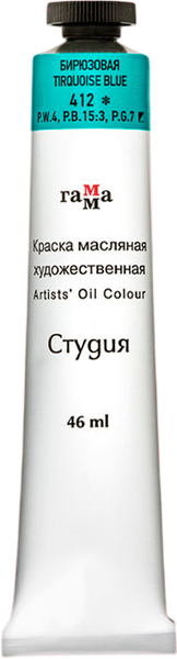 Изображение товара Масляная краска ГАММА Студия / 0.00.А046.412 (46мл, бирюзовый)