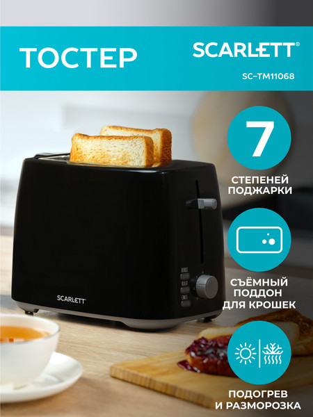 Изображение товара Тостер Scarlett SC-TM11068