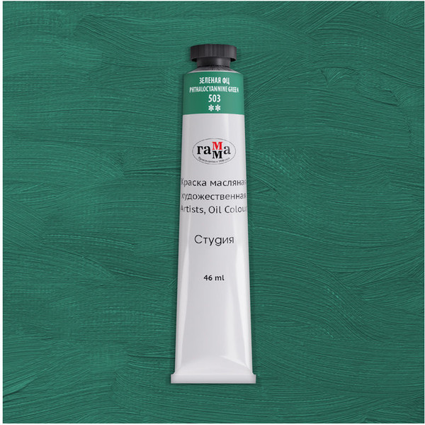 Изображение товара Масляная краска ГАММА Студия / 0.00.А046.503 (46мл, зеленый фц)