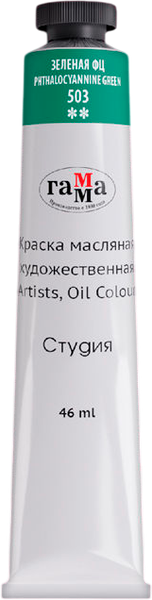 Изображение товара Масляная краска ГАММА Студия / 0.00.А046.503 (46мл, зеленый фц)