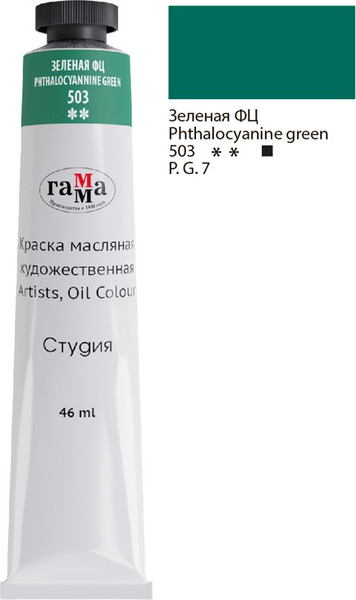 Изображение товара Масляная краска ГАММА Студия / 0.00.А046.503 (46мл, зеленый фц)