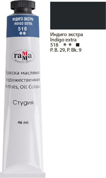 Изображение товара Масляная краска ГАММА Студия / 0.00.А046.518 (46мл, индиго экстра)