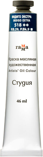 Изображение товара Масляная краска ГАММА Студия / 0.00.А046.518 (46мл, индиго экстра)