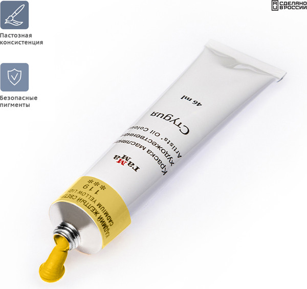 Изображение товара Масляная краска ГАММА Студия / 0.00.А046.119 (46мл, кадмий желтый светлый)