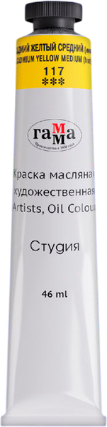 Изображение товара Масляная краска ГАММА Студия / 0.00.А046.117 (46мл, кадмий желтый средний)