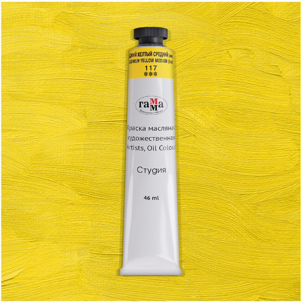 Изображение товара Масляная краска ГАММА Студия / 0.00.А046.117 (46мл, кадмий желтый средний)