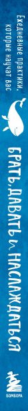 Изображение товара Набор книг Бомбора Брать, давать. Ежедневные практики (Мужицкая Татьяна)