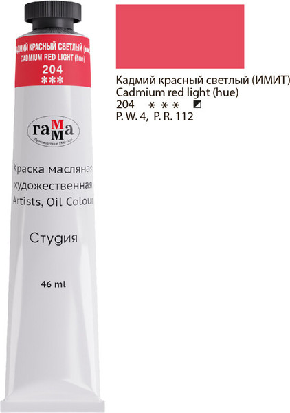 Изображение товара Масляная краска ГАММА Студия / 0.00.А046.204 (46мл, кадмий красный светлый)