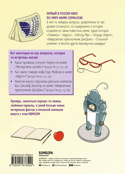 Изображение товара Творческий блокнот Бомбора Аниме+2 блокнота