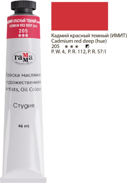 Изображение товара Масляная краска ГАММА Студия / 0.00.А046.205 (46мл, кадмий красный темный)