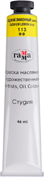 Изображение товара Масляная краска ГАММА Студия / 0.00.А046.113 (46мл, кадмий лимонный)
