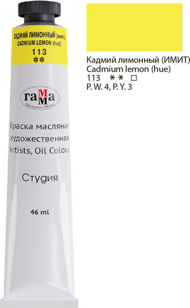Изображение товара Масляная краска ГАММА Студия / 0.00.А046.113 (46мл, кадмий лимонный)