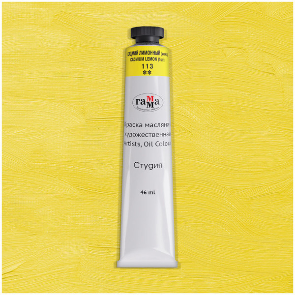 Изображение товара Масляная краска ГАММА Студия / 0.00.А046.113 (46мл, кадмий лимонный)