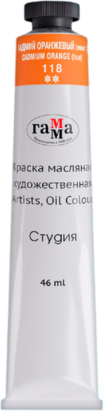 Изображение товара Масляная краска ГАММА Студия / 0.00.А046.118 (46мл, кадмий оранжевый)