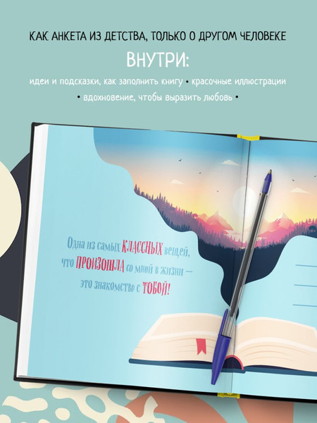 Изображение товара Записная книжка Бомбора Спасибо за то, что ты у меня есть + Купоны исполнения желаний (9785041991692)