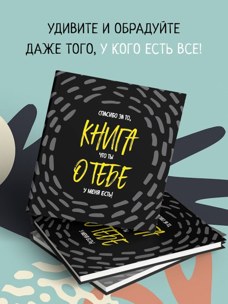 Изображение товара Записная книжка Бомбора Спасибо за то, что ты у меня есть + Купоны исполнения желаний (9785041991692)