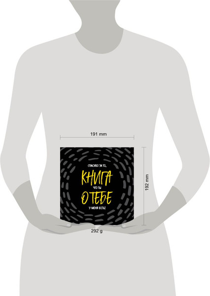 Изображение товара Записная книжка Бомбора Спасибо за то, что ты у меня есть + Купоны исполнения желаний (9785041991692)